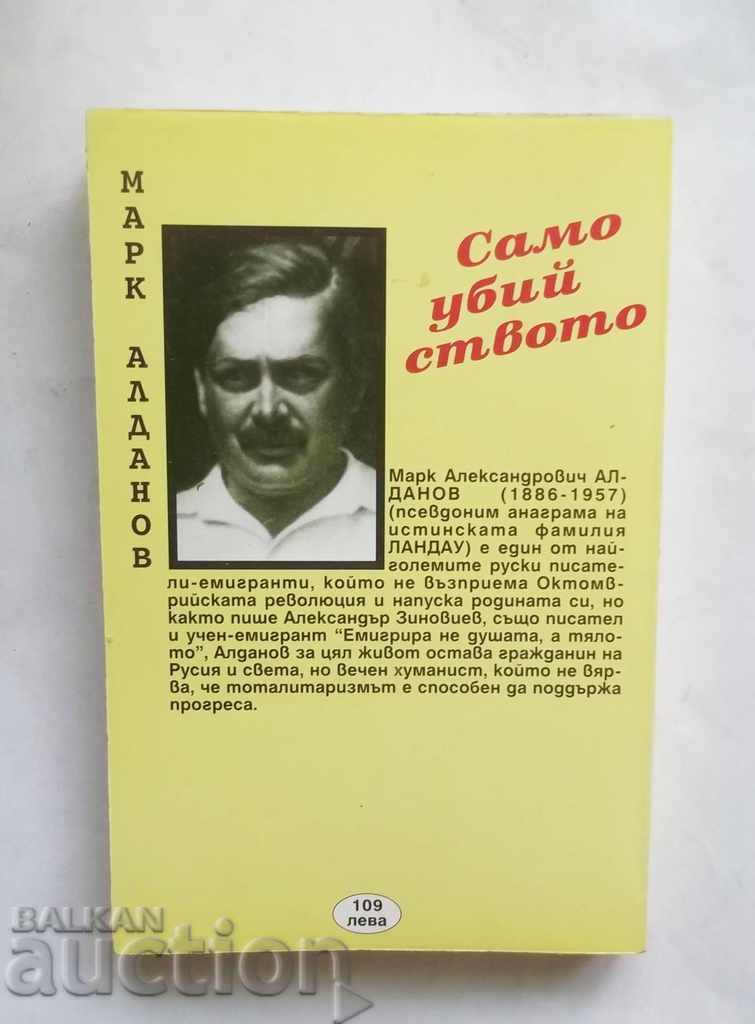 Αυτοκτονία - Mark Aldanov 1994 με τιμή 20.00 BGN | € 10.23 Αυτοκτονία - Mark Aldanov 1994 με τιμή 20.00 BGN | € 10.23