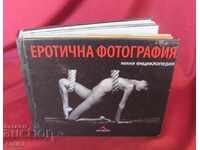2010 Album Erotic Photography Mini Encyclopedia