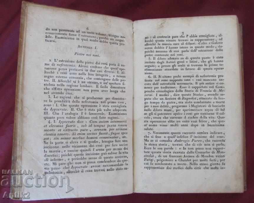 1822 Chirurgie antică a cărții medicale - 6
