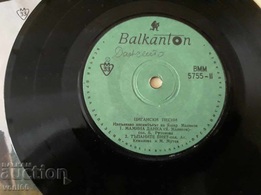 VMM 5755 Gypsy songs with price 1.00 BGN | € 0.51 VMM 5755 Gypsy songs with price 1.00 BGN | € 0.51