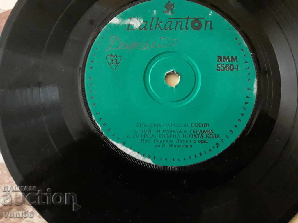 VMM 5560 Serbian folk songs with price 1.00 BGN | € 0.51 VMM 5560 Serbian folk songs with price 1.00 BGN | € 0.51