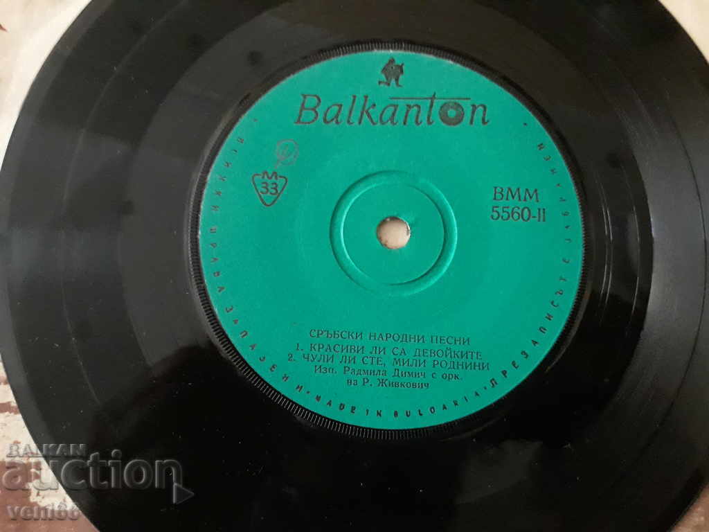 Auction VMM 5560 Serbian folk songs Auction VMM 5560 Serbian folk songs