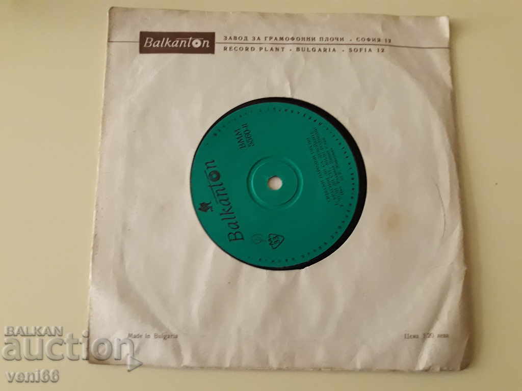 Delivery of VMM 5560 Serbian folk songs Delivery of VMM 5560 Serbian folk songs