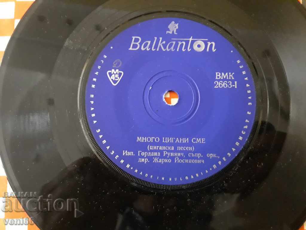 Δημοπρασία VMK 2663 Τσιγγάνικα τραγούδια Δημοπρασία VMK 2663 Τσιγγάνικα τραγούδια