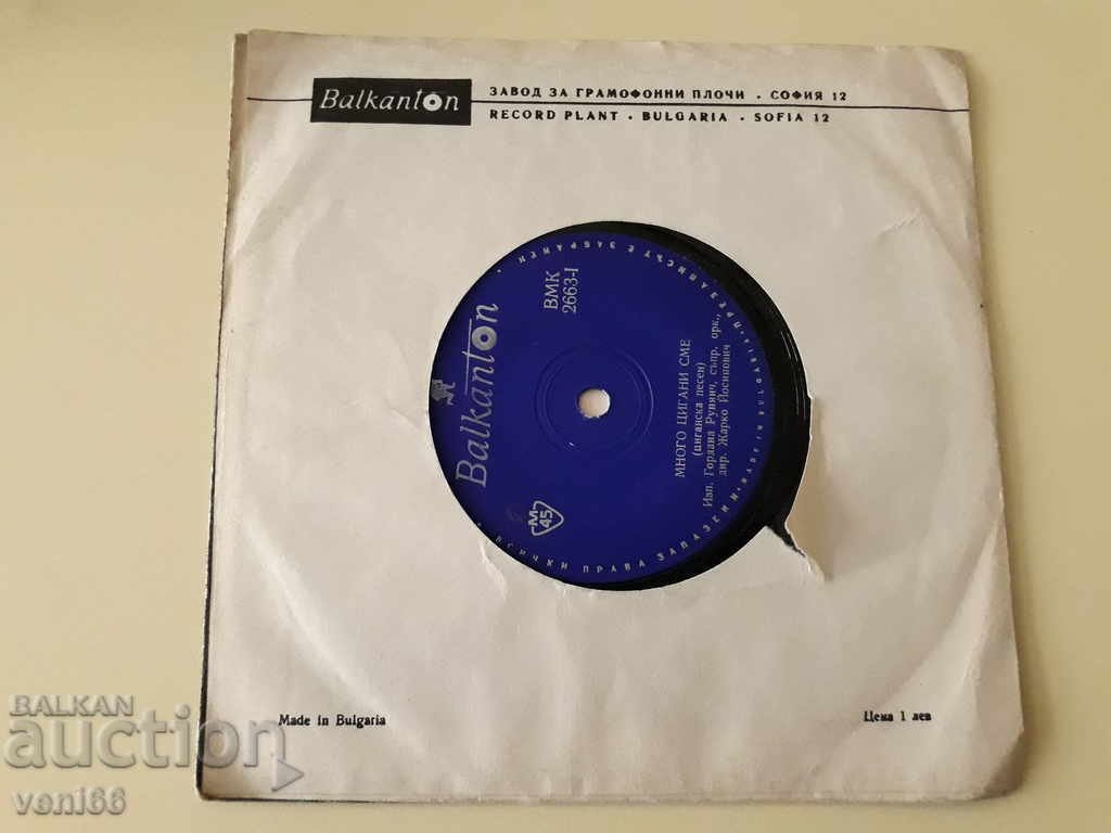 Παράδοση VMK 2663 Τσιγγάνικα τραγούδια Παράδοση VMK 2663 Τσιγγάνικα τραγούδια