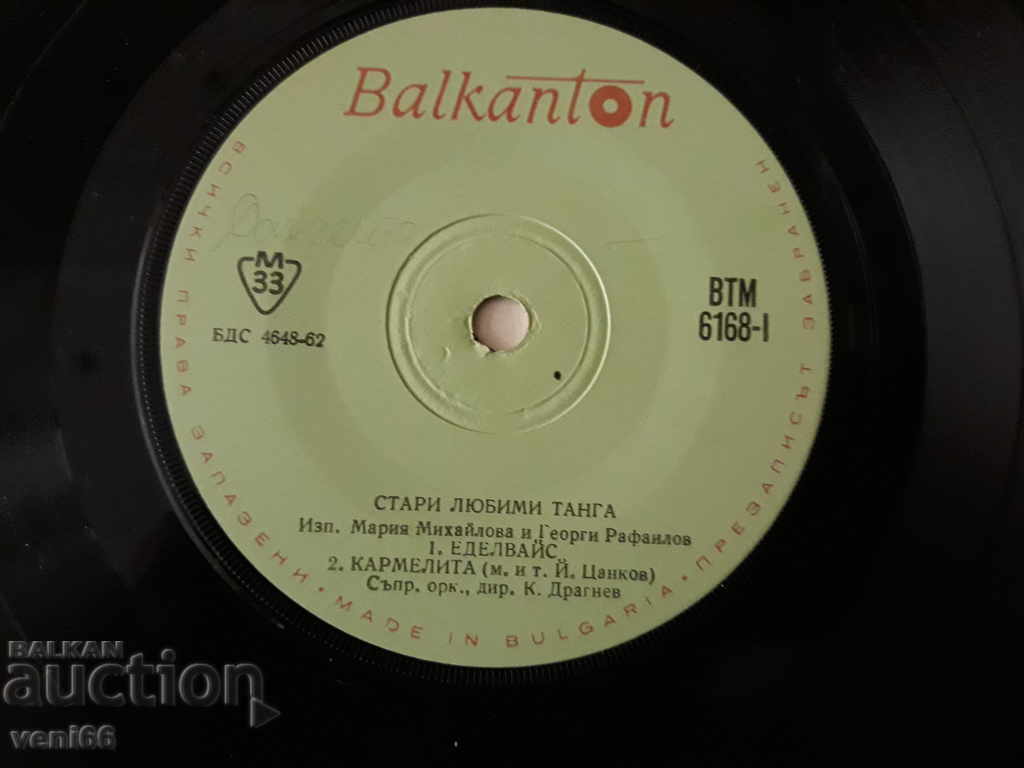 VTM 6168 Old labi thong with price 1.00 BGN | € 0.51 VTM 6168 Old labi thong with price 1.00 BGN | € 0.51