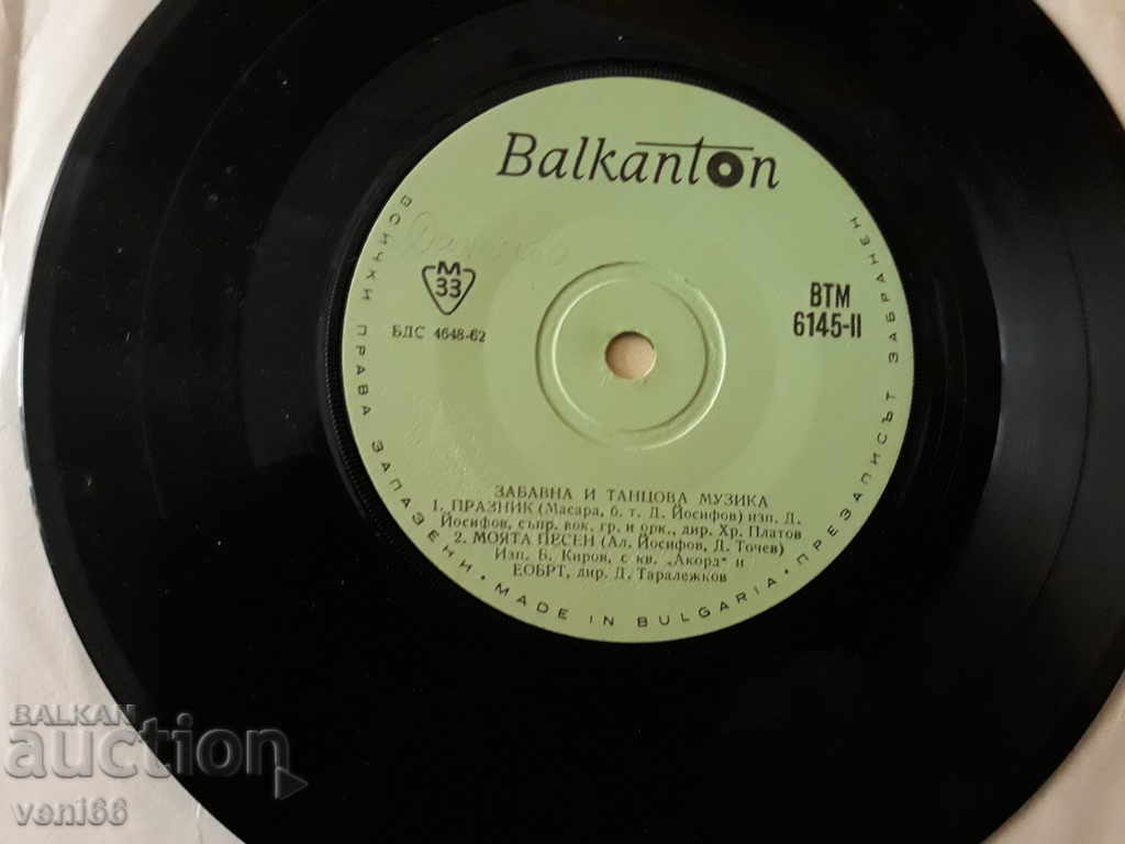 VTM 6145 Διασκεδαστική και χορευτική μουσική με τιμή 1.00 BGN | € 0.51 VTM 6145 Διασκεδαστική και χορευτική μουσική με τιμή 1.00 BGN | € 0.51