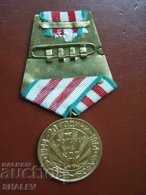 Medal "20 years of KDS organs" (1964) - RARE!!!! - 5 Medal "20 years of KDS organs" (1964) - RARE!!!! - 5