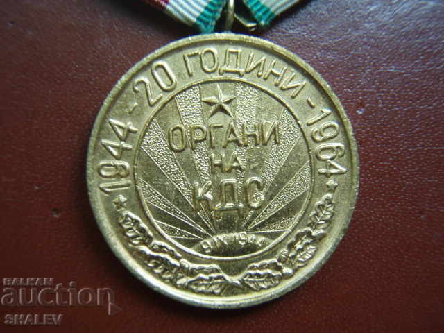 Medal "20 years of KDS organs" (1964) - RARE!!!! - 6 Medal "20 years of KDS organs" (1964) - RARE!!!! - 6