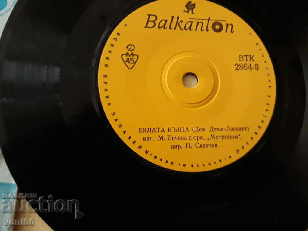 VTK 2864 Tom Jones - Maria Encheva with orc. Metronome with price 1.00 BGN | € 0.51 VTK 2864 Tom Jones - Maria Encheva with orc. Metronome with price 1.00 BGN | € 0.51