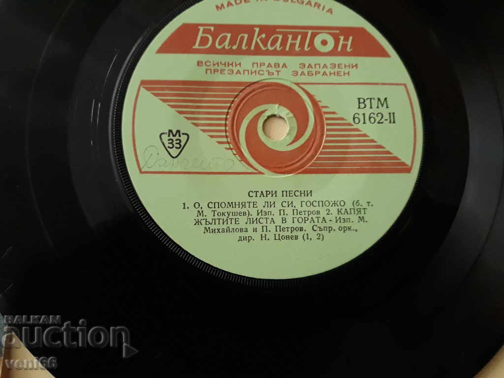 ВТМ 6162 Стари песни с цена 1.00 лв. | € 0.51 ВТМ 6162 Стари песни с цена 1.00 лв. | € 0.51