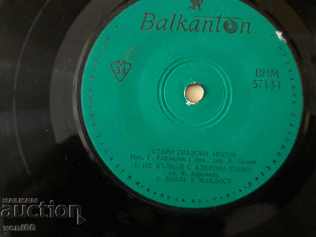 VNM 5713 Old city songs with price 1.00 BGN | € 0.51