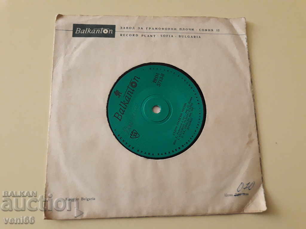 Delivery of VNM 5713 Old city songs