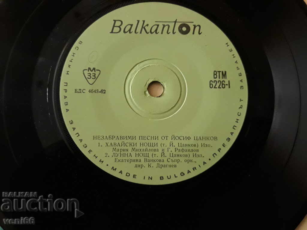 VTM 6226 Unforgettable songs by Yosif Tsankov with price 1.00 BGN | € 0.51