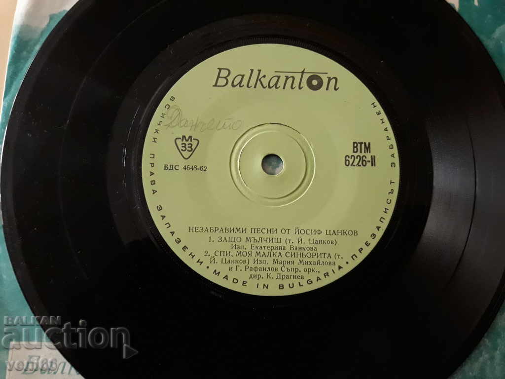 Auction  VTM 6226 Unforgettable songs by Yosif Tsankov