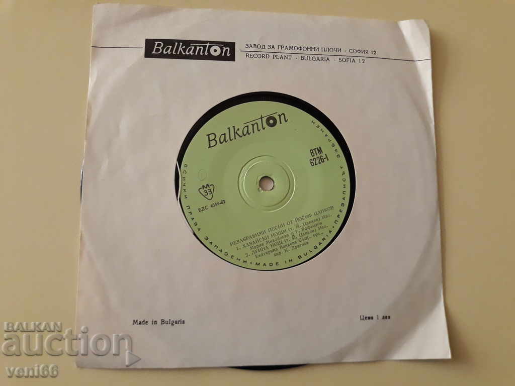 Delivery of VTM 6226 Unforgettable songs by Yosif Tsankov