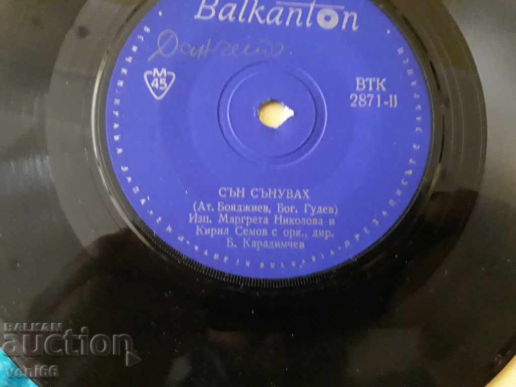 VTK 2871 Margarita Dimitrova - M. Nikolova Kiril Semov with price 1.00 BGN | € 0.51 VTK 2871 Margarita Dimitrova - M. Nikolova Kiril Semov with price 1.00 BGN | € 0.51