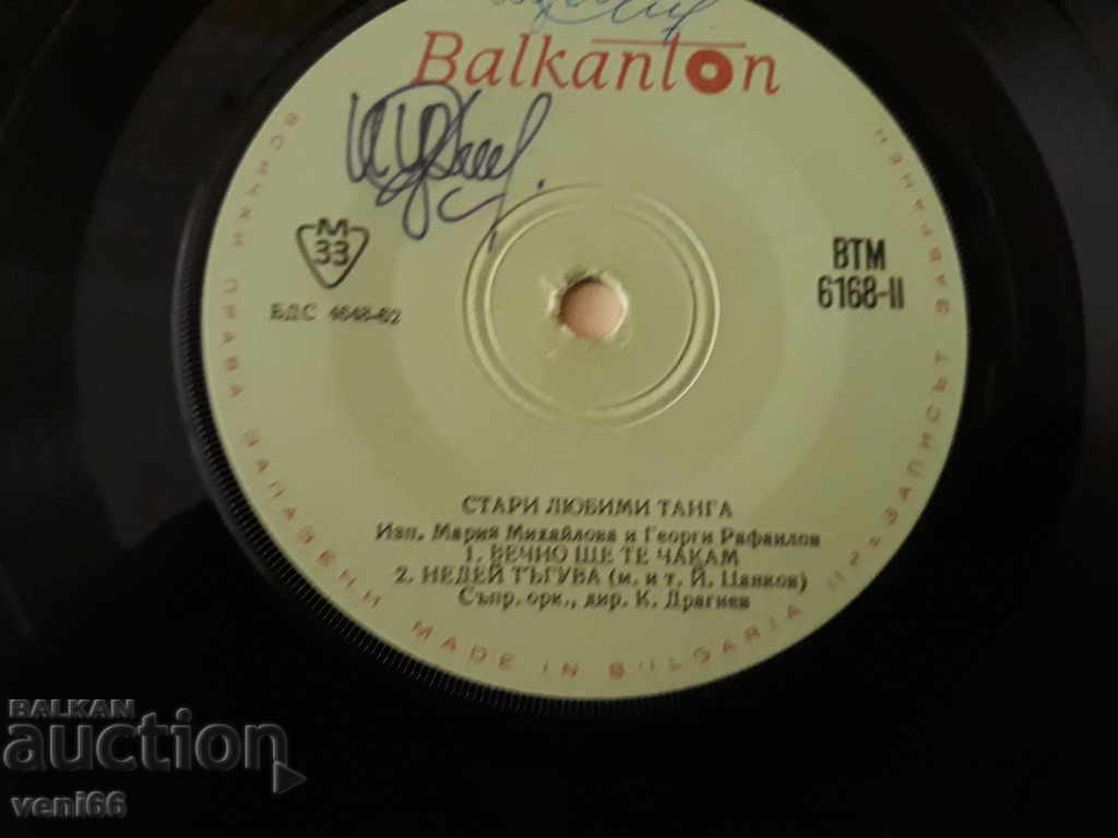 VTM 6168 Old labi thong with price 1.00 BGN | € 0.51