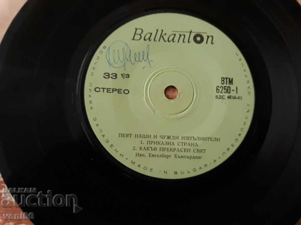 Δημοπρασία VTM 6250 Τραγουδούν δικοί μας και ξένοι ερμηνευτές Δημοπρασία VTM 6250 Τραγουδούν δικοί μας και ξένοι ερμηνευτές