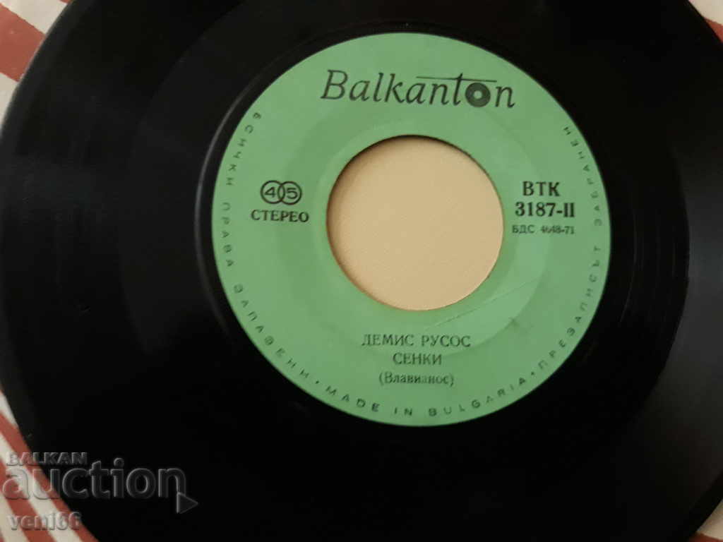 Auction VTK 3187 Demis Roussos Auction VTK 3187 Demis Roussos