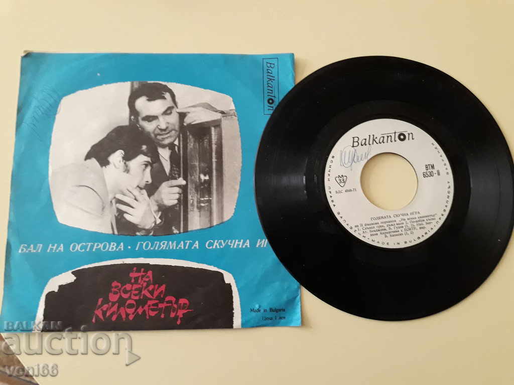 Δημοπρασία VTM 6530 Ball στο νησί Δημοπρασία VTM 6530 Ball στο νησί