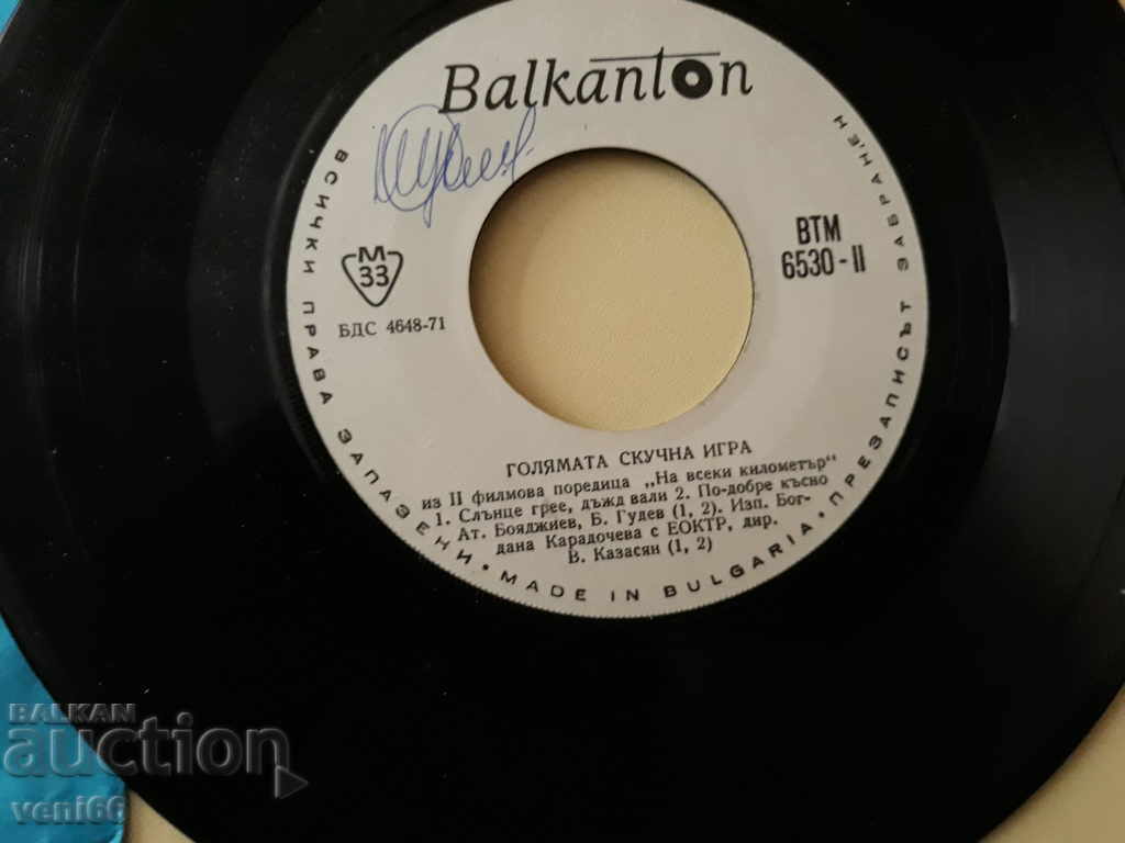 Παράδοση VTM 6530 Ball στο νησί Παράδοση VTM 6530 Ball στο νησί