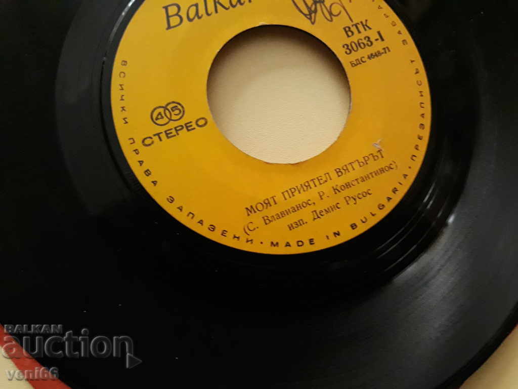 Auction VTK 3063 Demis Roussos Auction VTK 3063 Demis Roussos