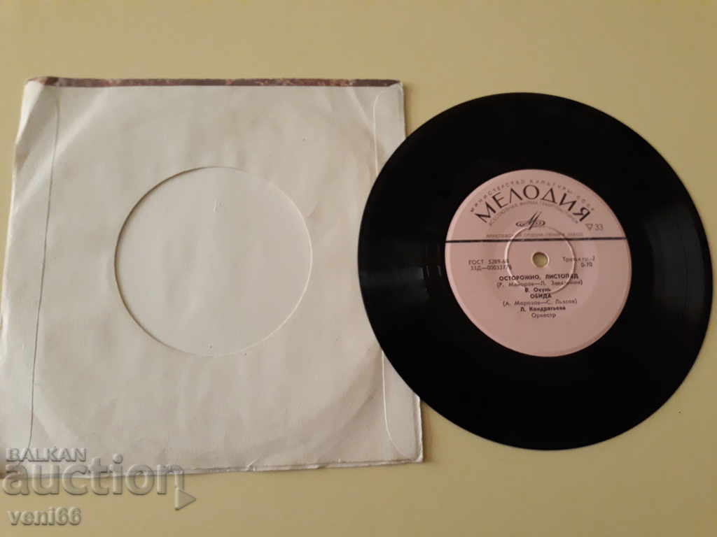 Auction Turntable - small format Russia Auction Turntable - small format Russia