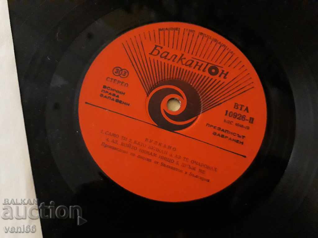 VTA 10926 Vulcan - Superman with price 2.00 BGN | € 1.02 VTA 10926 Vulcan - Superman with price 2.00 BGN | € 1.02