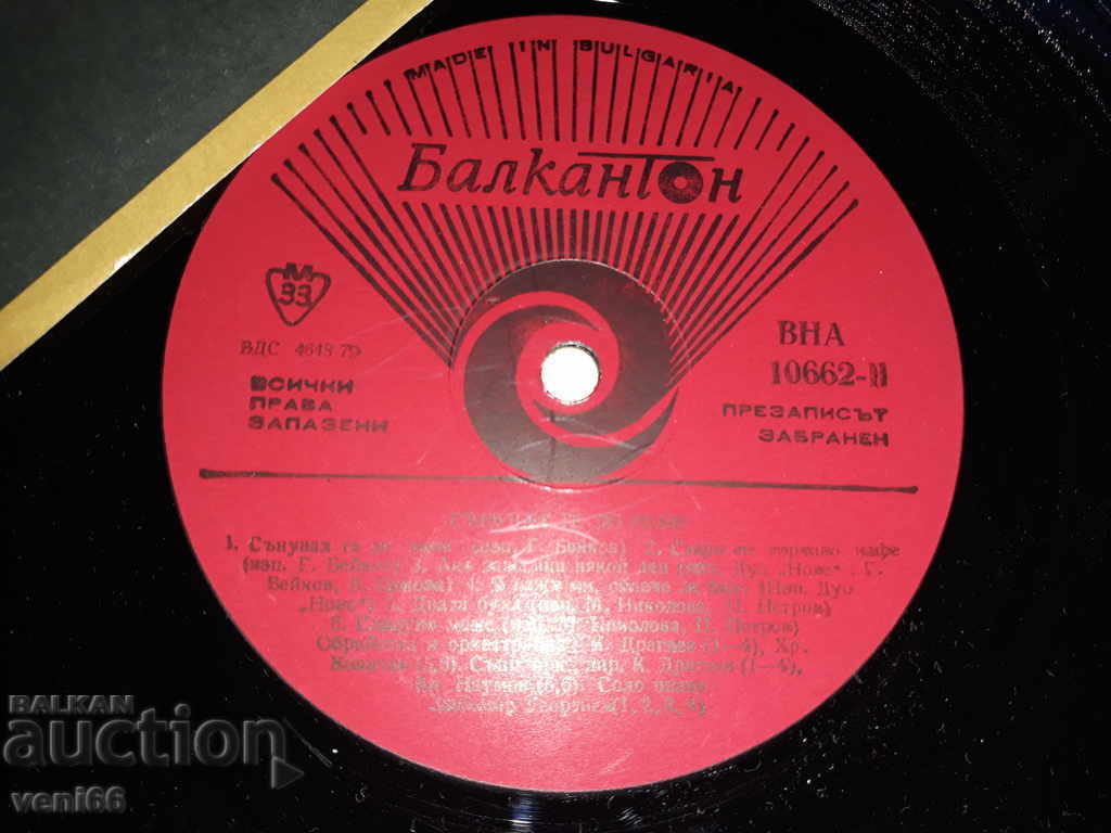 Auction  WAS 10662 I dreamed you to me