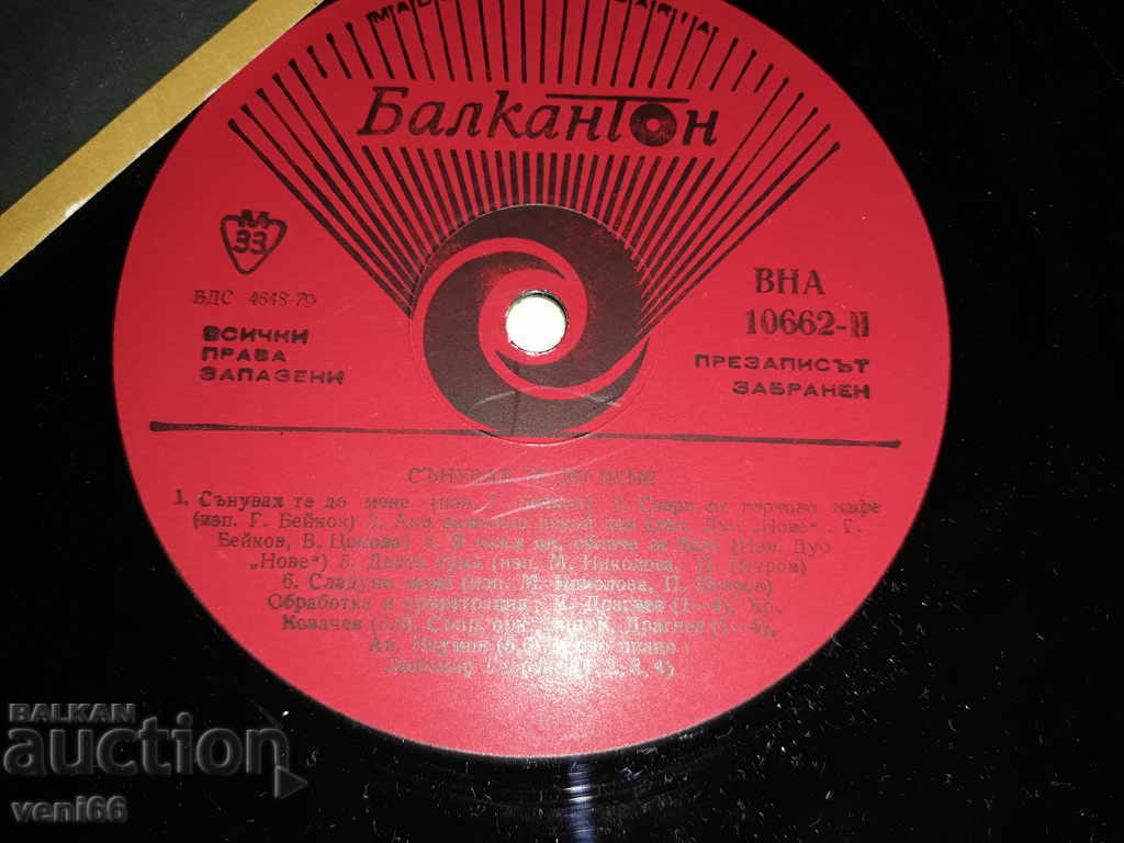 Delivery of WAS 10662 I dreamed you to me