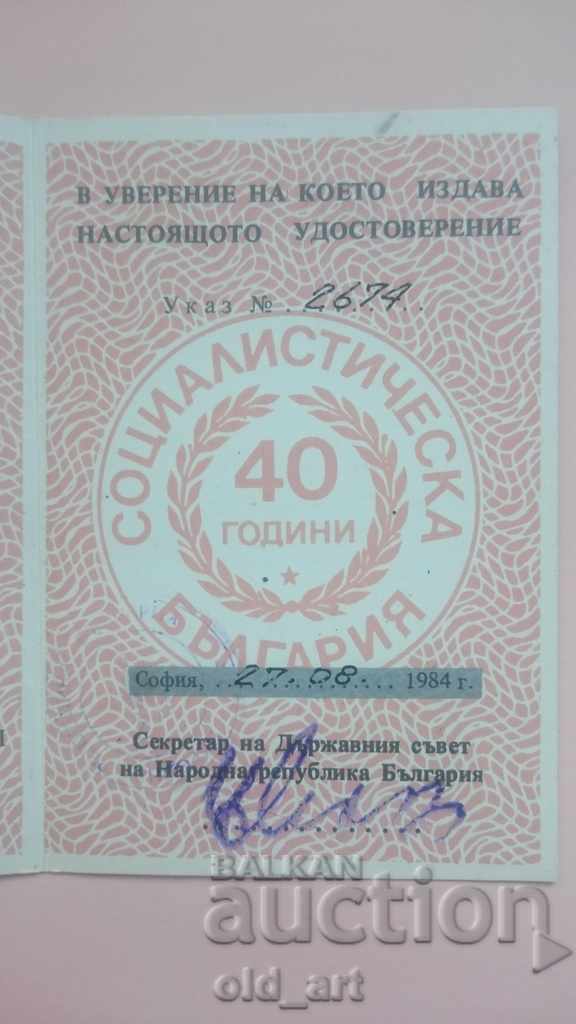 Delivery of Medal 40 years Socialist Bulgaria with Certificate