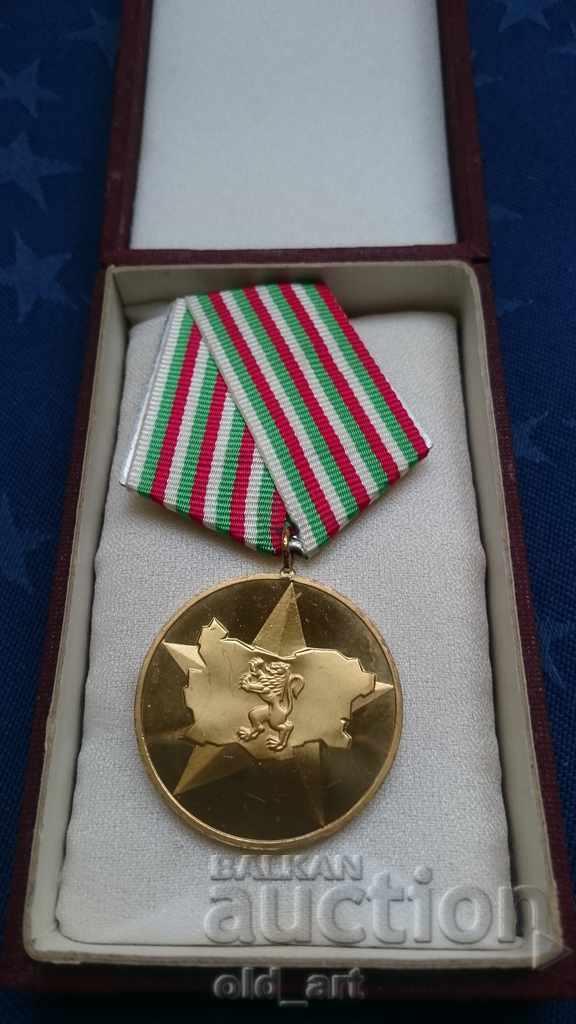 Медал 40 години социалистическа България с Удостоверение