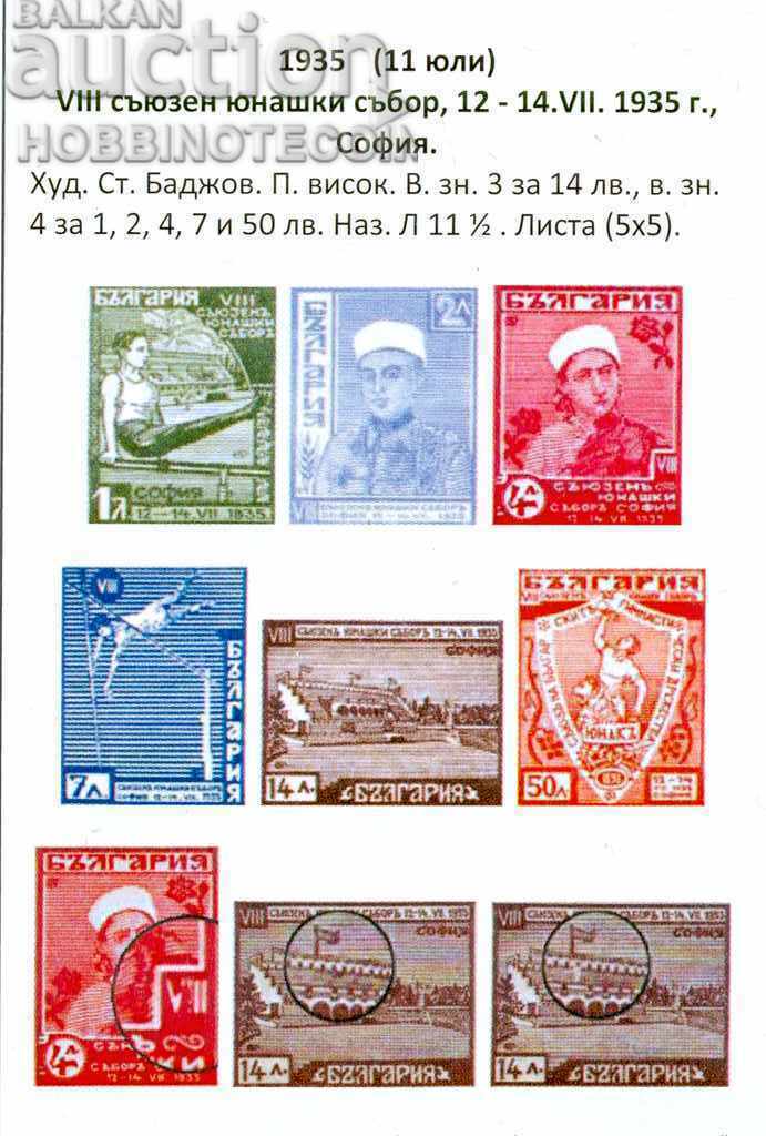 Auction BULGARIA VIII 8 YUNAK YUNASHKI SOBOR BK 293 298 1935 cat 200 1 Auction BULGARIA VIII 8 YUNAK YUNASHKI SOBOR BK 293 298 1935 cat 200 1