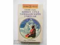 Living Among Himalayan Teachers - Swami Rama 1999