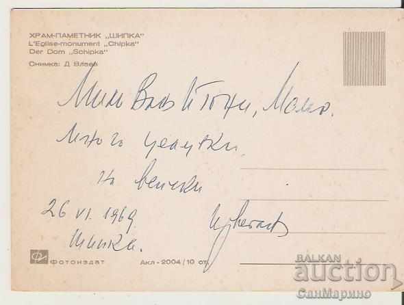 Card Bulgaria Shipka Templul-monument 8 ** cu preț 0.80 BGN | € 0.41