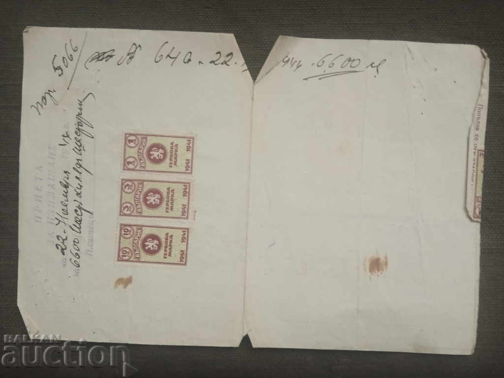 Macedonian Cooperative Bank Sofia: May 23, 1944 with price 10.00 BGN | € 5.11 Macedonian Cooperative Bank Sofia: May 23, 1944 with price 10.00 BGN | € 5.11