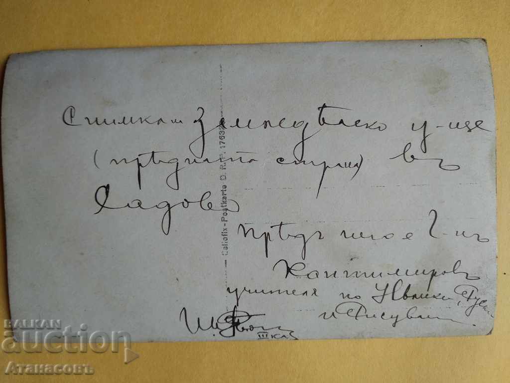 Old photo School Sadovo with price 20.00 BGN | € 10.23