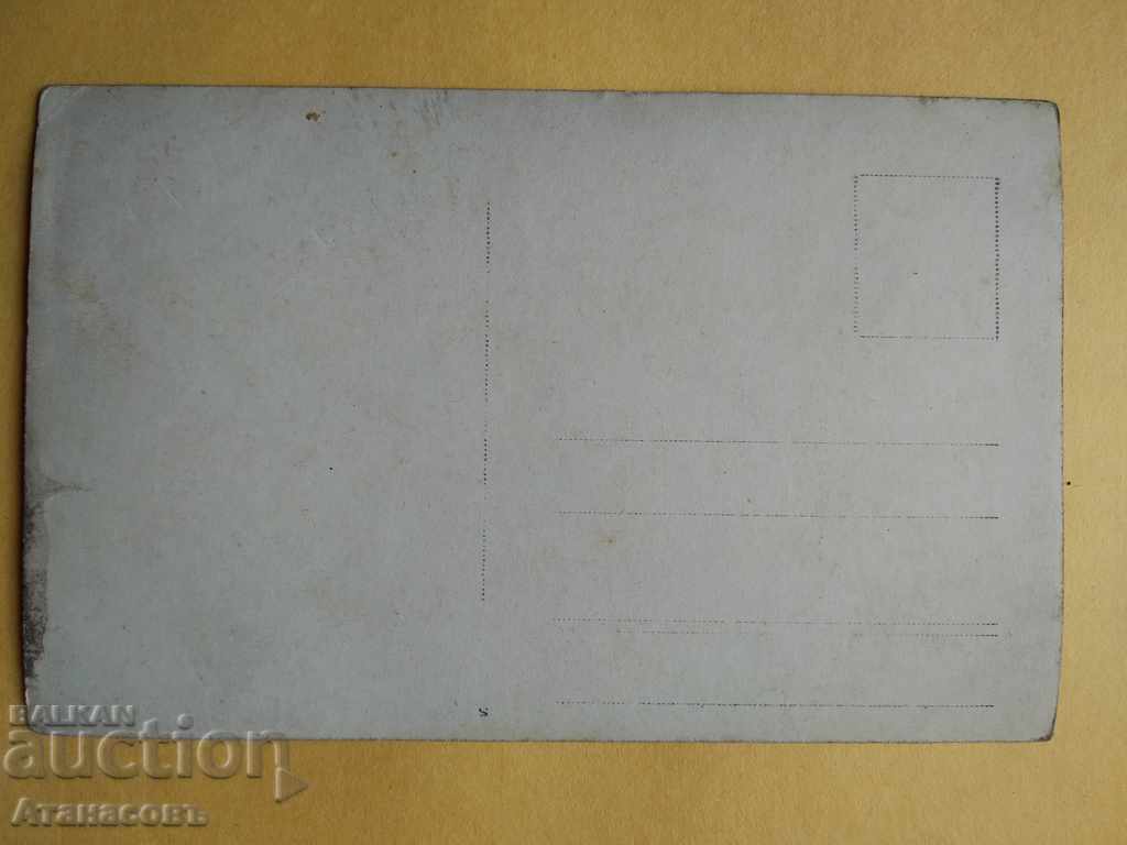 Old photo Sadovo 1917 with price 15.00 BGN | € 7.67 Old photo Sadovo 1917 with price 15.00 BGN | € 7.67