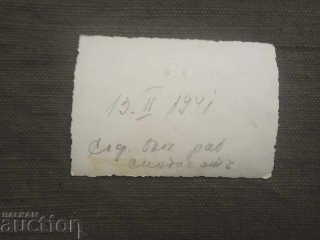 1941 serv. syndicate with price 5.00 BGN | € 2.56