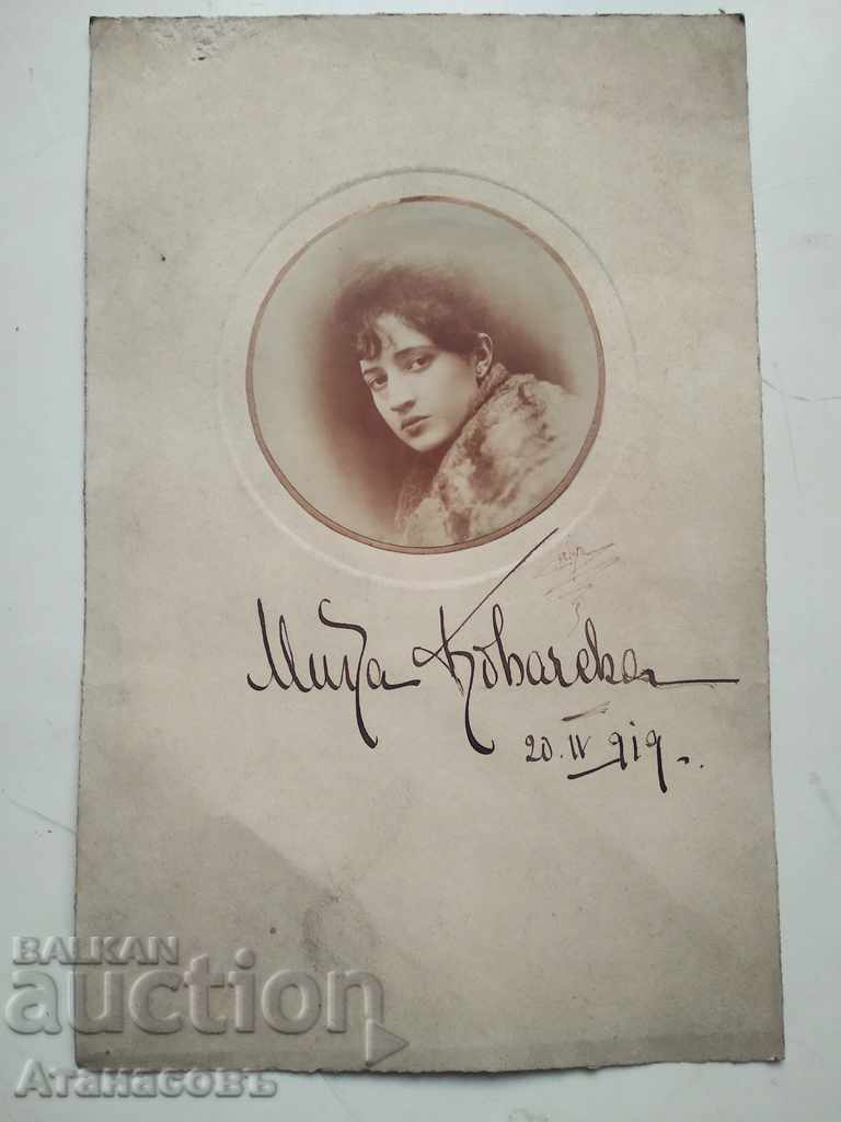Φωτογραφική κάρτα φωτογραφίας Mika Kovacheva 1919