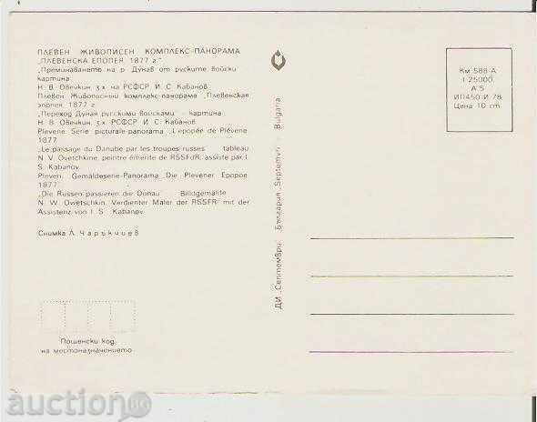 Κάρτα Βουλγαρία Pleven Πανόραμα Δίοδος του Δούναβη * με τιμή 1.20 BGN | € 0.61 Κάρτα Βουλγαρία Pleven Πανόραμα Δίοδος του Δούναβη * με τιμή 1.20 BGN | € 0.61