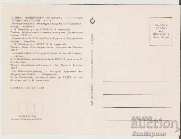 Map Bulgaria Pleven Panorama Manifestation Peterburg * with price 1.20 BGN | € 0.61 Map Bulgaria Pleven Panorama Manifestation Peterburg * with price 1.20 BGN | € 0.61