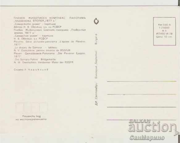 Χάρτης Βουλγαρία Pleven Πανόραμα Σημαία της Σαμαριάς * με τιμή 1.20 BGN | € 0.61 Χάρτης Βουλγαρία Pleven Πανόραμα Σημαία της Σαμαριάς * με τιμή 1.20 BGN | € 0.61