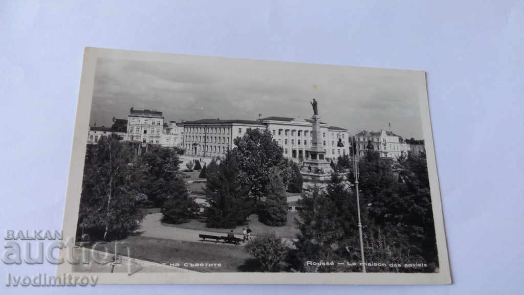 Пощенска картичка Русе Домът на съветите 1960