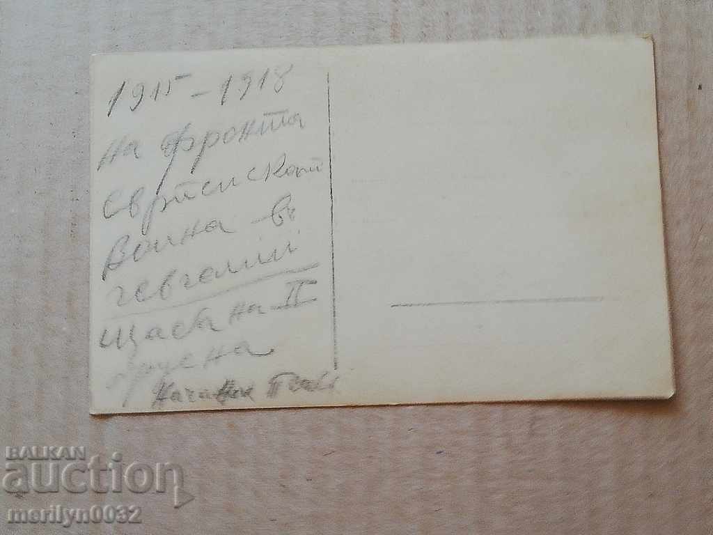 Photo of WW1 soldiers with price 25.00 BGN | € 12.78