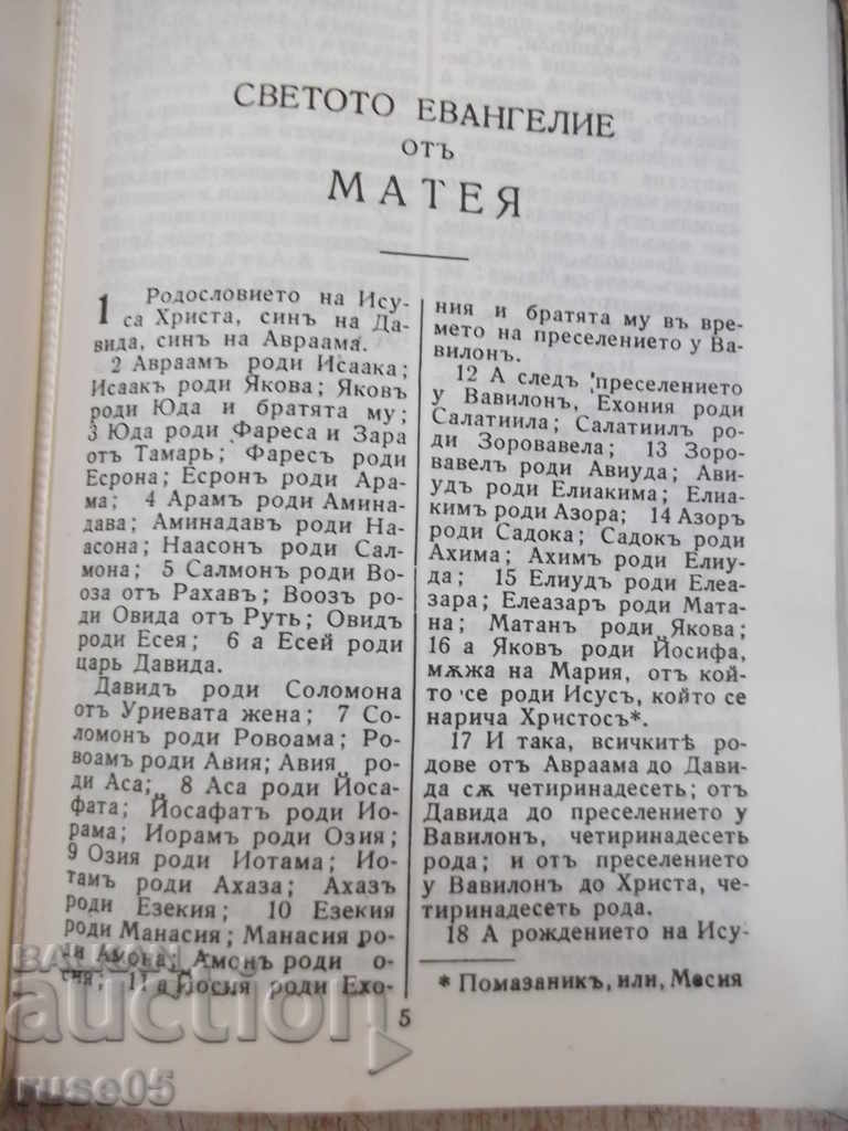 Auction  Book "The New Testament of Our Lord Jesus Christ" -428p