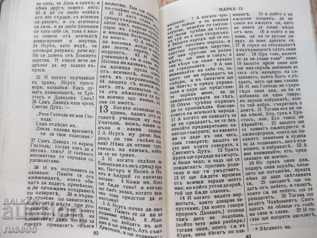 Delivery of Book "The New Testament of Our Lord Jesus Christ" -428p