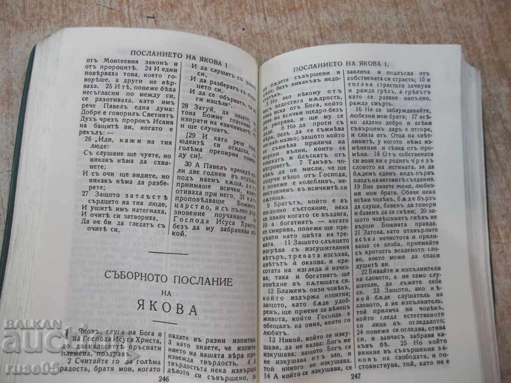 Book "The New Testament of Our Lord Jesus Christ" -428p - 5