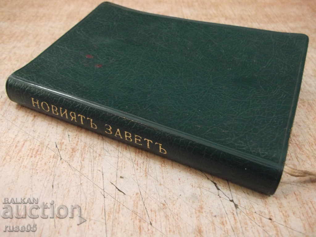 Book "The New Testament of Our Lord Jesus Christ" -428p - 7